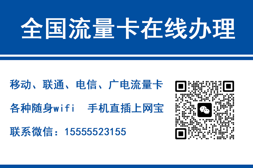 滑县移动富安卡（29元188G流量）